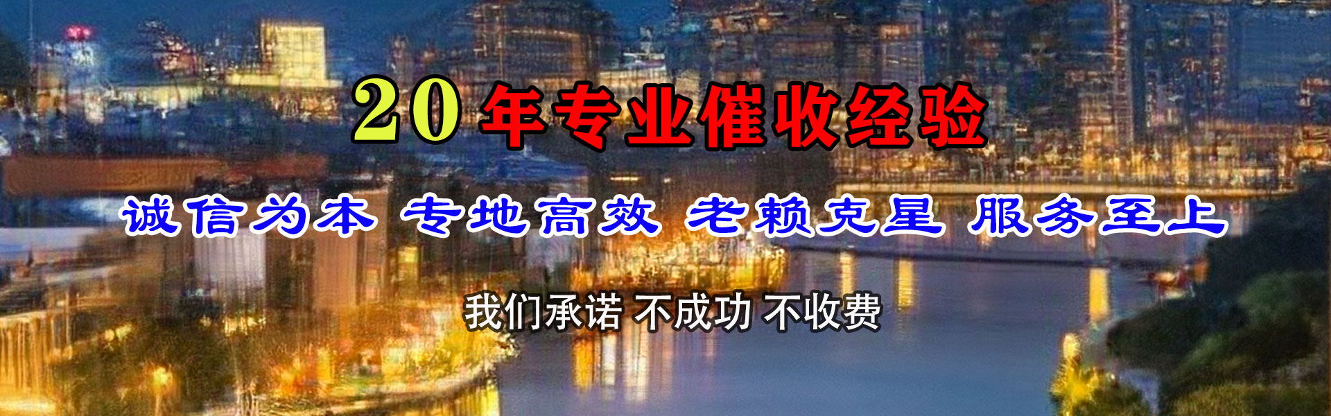 蕉城收债公司