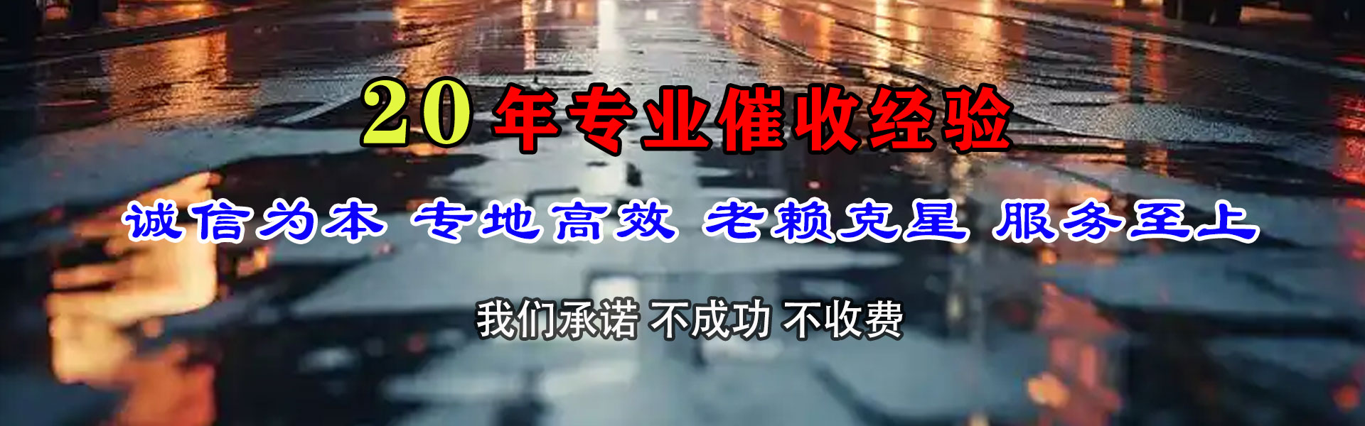 蕉城收债公司