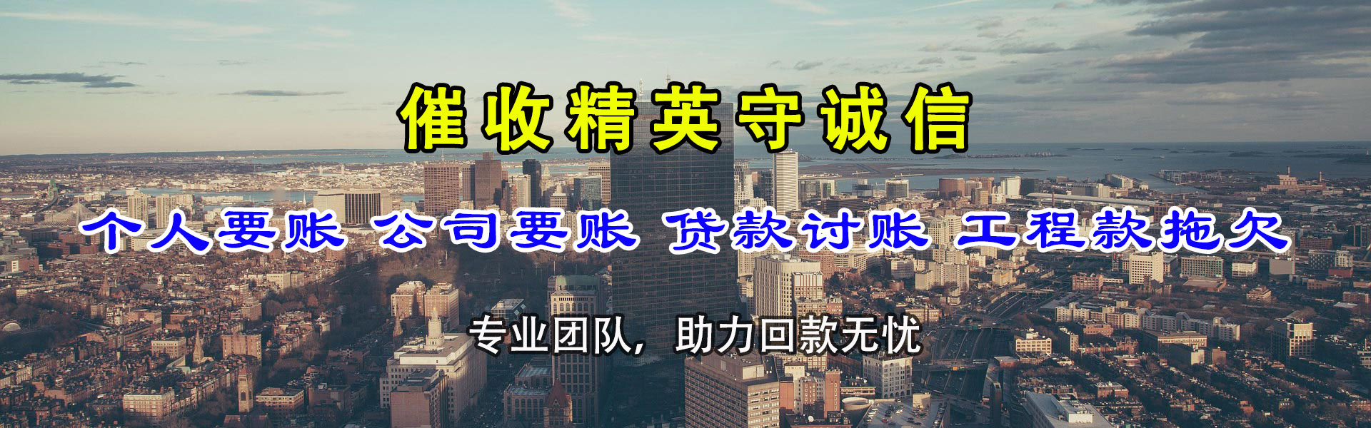 蕉城要债公司